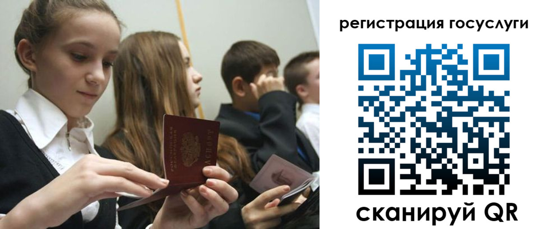 прописка поиск в Учалы