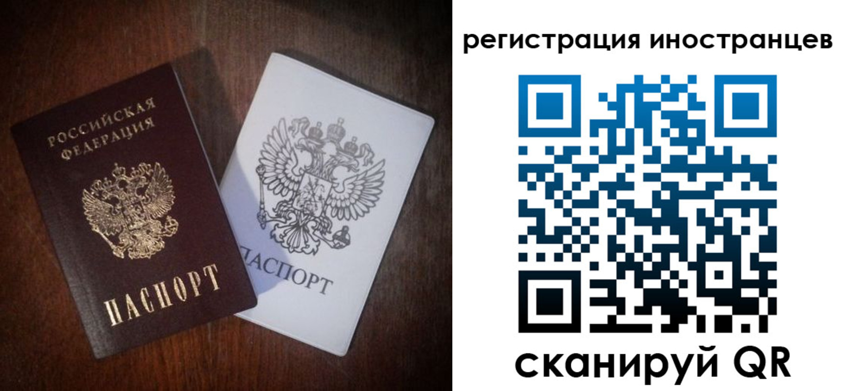 прописка от собственника в Учалы