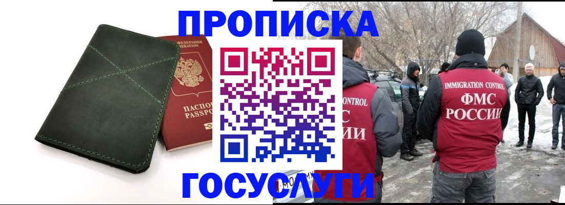 временная регистрация адрес в Учалы