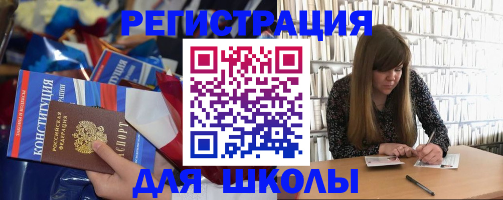 временная регистрация надежно в Учалы