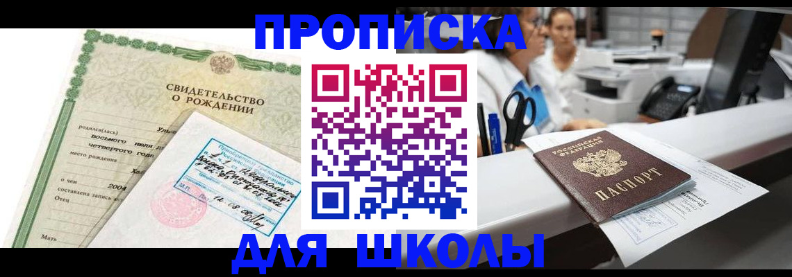 регистрация для дет. сада в Учалы