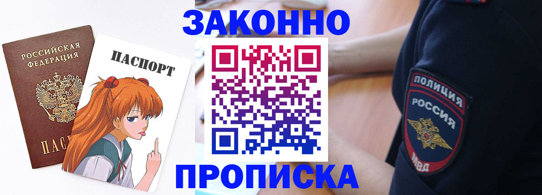 временная регистрация для школы в Учалы