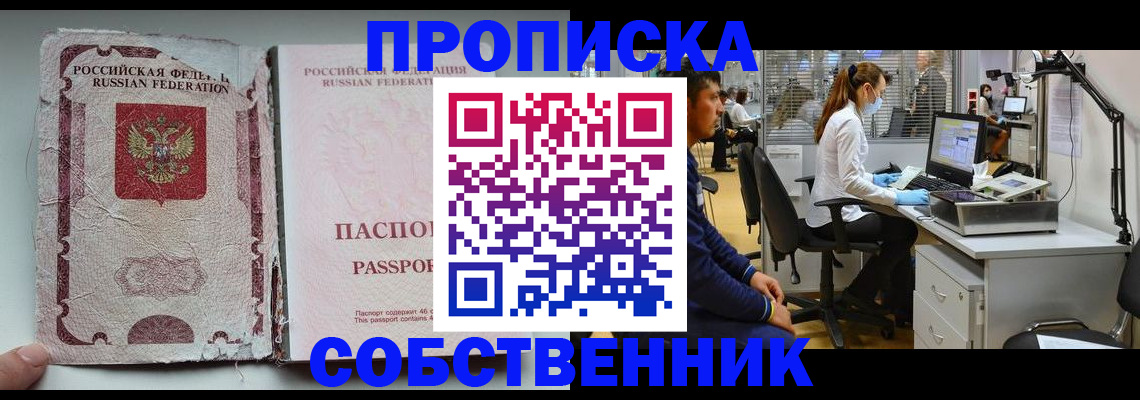 найти адрес прописки в Учалы