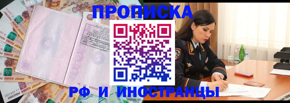 временная регистрация собственник в Учалы