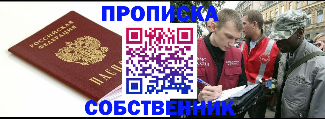 временная регистрация 2025 в Учалы