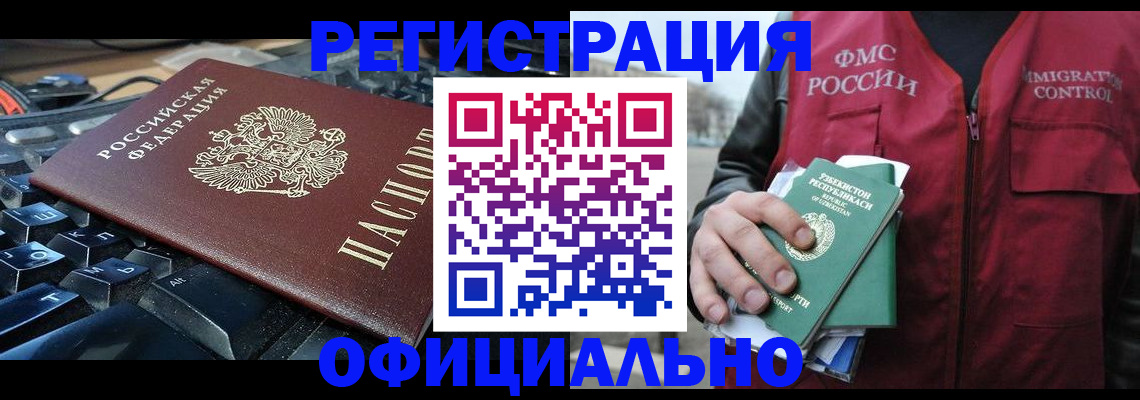 прописка регистрация в Учалы